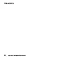 Страница 411