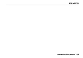 Страница 412