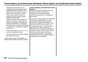 Страница 425