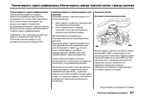 Страница 426