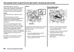 Страница 429