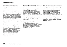 Страница 431
