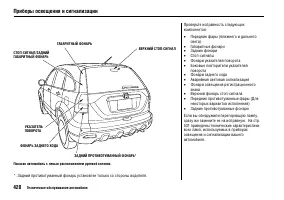 Страница 433