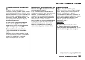 Страница 434