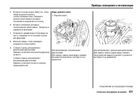 Страница 436