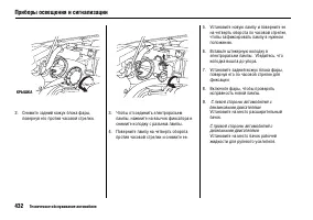 Страница 437