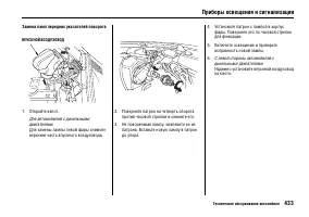 Страница 438