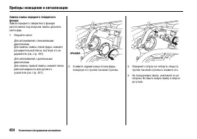 Страница 439