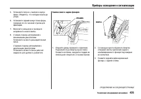 Страница 440
