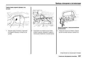 Страница 442