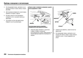 Страница 443