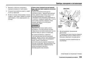 Страница 444