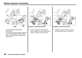 Страница 445