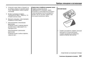 Страница 446