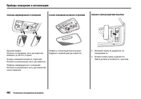 Страница 447