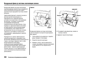 Страница 449