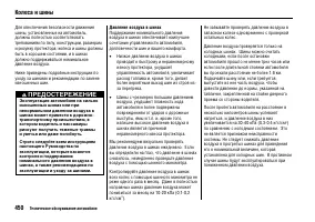 Страница 455