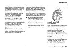 Страница 456