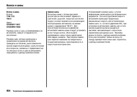 Страница 459