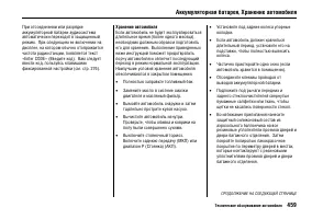 Страница 464