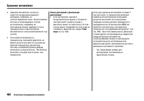 Страница 465