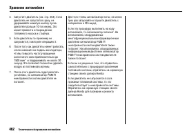 Страница 467