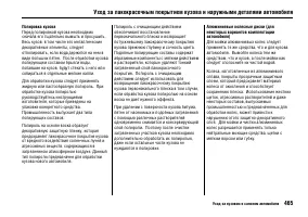 Страница 470