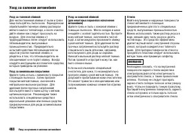 Страница 473