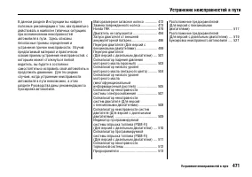 Страница 476