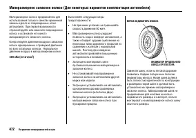 Страница 477