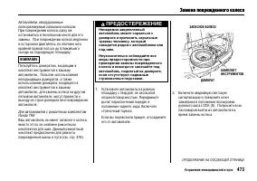 Страница 478