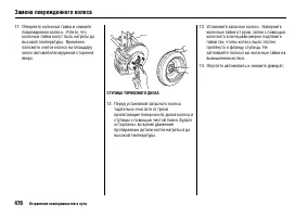 Страница 481