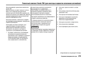 Страница 484