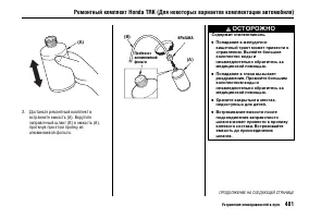 Страница 486