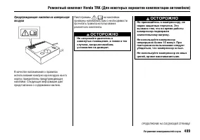 Страница 494