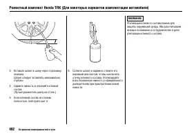 Страница 497