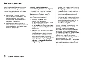 Страница 499