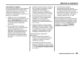 Страница 500