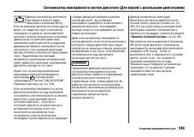 Страница 514