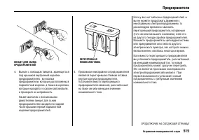 Страница 520