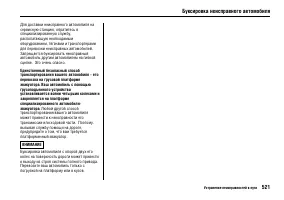 Страница 526