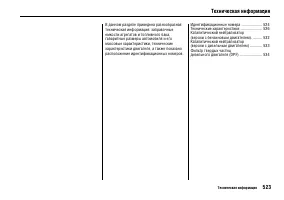 Страница 528