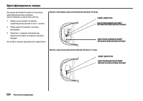 Страница 529