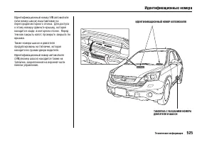 Страница 530