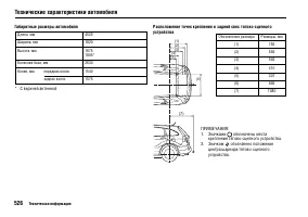 Страница 531