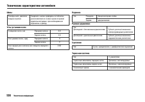 Страница 535