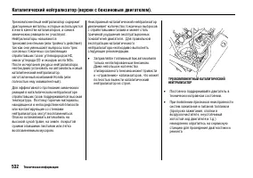 Страница 537