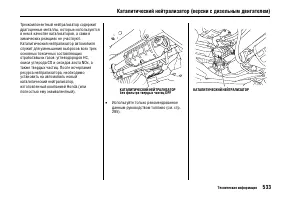 Страница 538