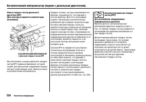 Страница 539