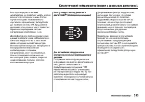 Страница 540